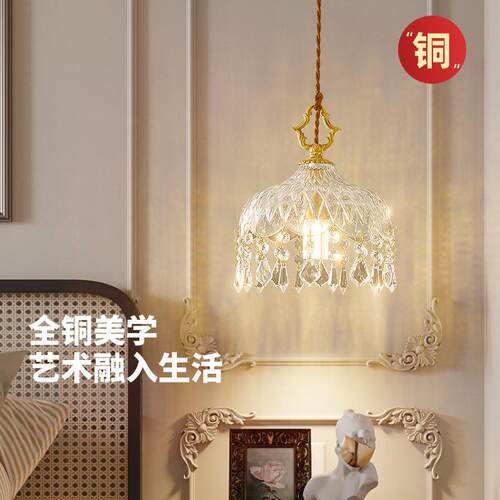 法式全铜复古水晶LED小吊灯田园过道玄关走廊床头玻璃吊灯装饰灯