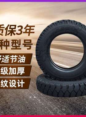 轻卡货车载重轮胎7.00-16尼龙胎加厚700-16 钢丝真空轮胎700R16LT