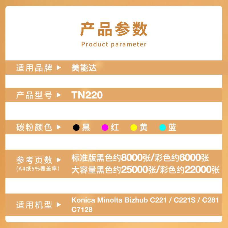 适用美能达TN220粉盒Bizhub C221 C221S墨粉 C281粉筒C7128碳粉盒
