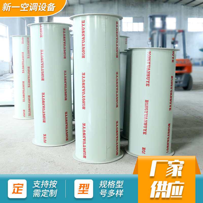 厂家供应PP/PVC圆形风管排风管道工业阻燃大口径耐高温圆形风管