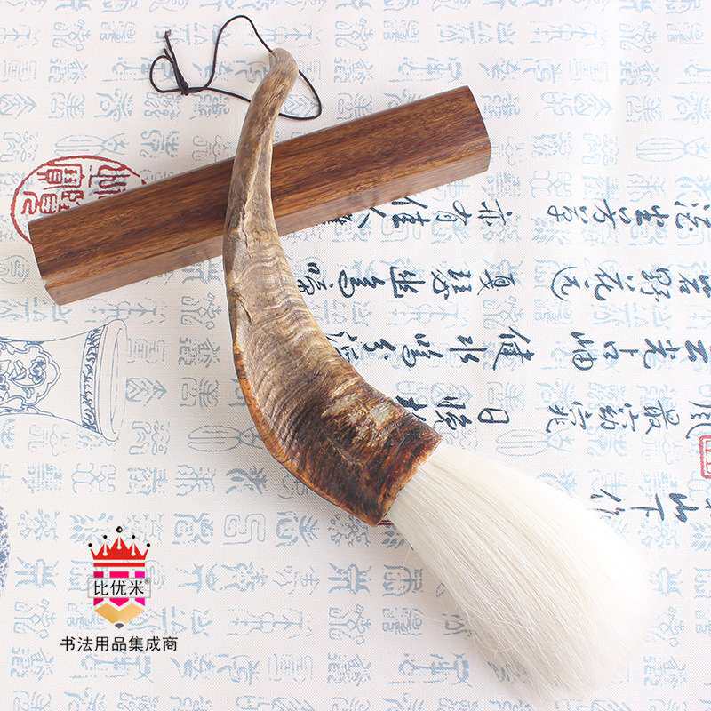山羊角提斗毛笔 抓笔 国画书法榜书对联笔 羊毫 兼毫 狼毫