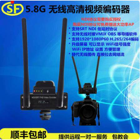 5.8G视频直播推流VIMX无线导播低延时拉流 NDI编码器HDMI高清图传