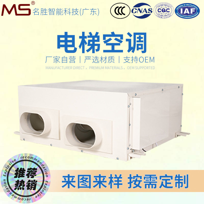 电梯专用空调大1P单冷1.5匹冷暖2P随行无滴水轿厢负一体机空调