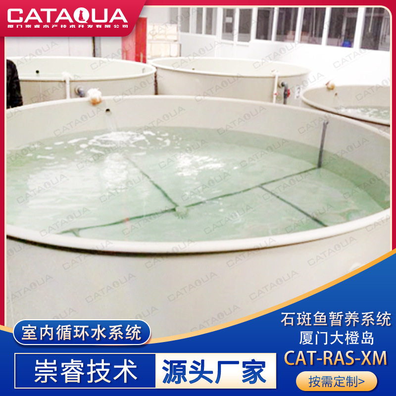 崇睿厦门大嶝岛水产养殖项目工厂化循环水系统水产养殖过滤设备