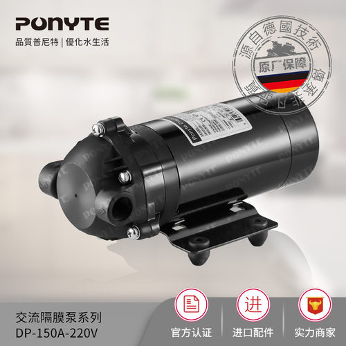 PONYTE普尼特 DP-150/220V 微型水泵隔膜泵 医美OPT/808 喷雾配套