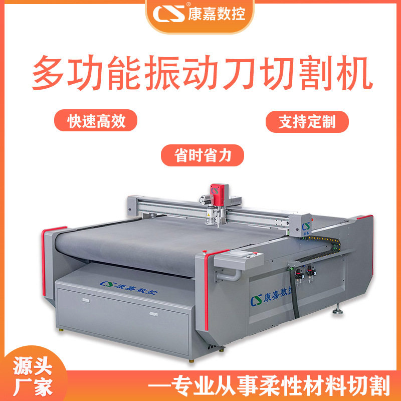纸板切割机EVA泡棉内衬包装切割机礼盒瓦楞纸卡纸纸箱切割机