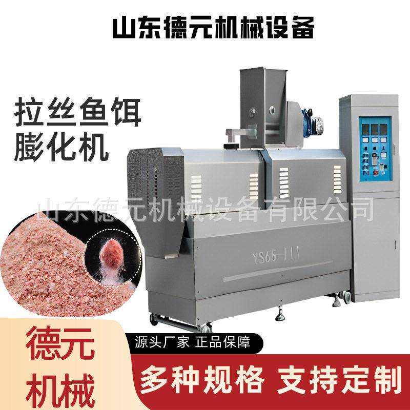 双螺杆鱼饵膨化机全自动膨化鱼饵生产线全自动鱼饵生产线