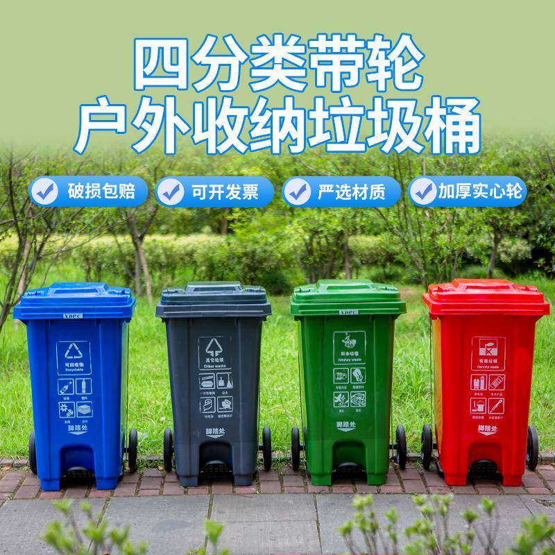 北京分类中间脚踏垃圾桶HDPE户外垃圾收纳桶垃圾分类240L120L翻盖