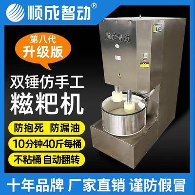 糍粑机仿手工糍粑捶打机多功能打糯米糍粑土豆年糕机商用打粑粑机