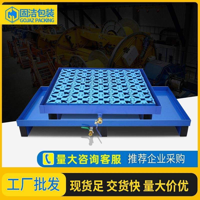 钢制防渗漏托盘废机油桶托盘废危化学品防泄漏油桶栈板接油盘防漏