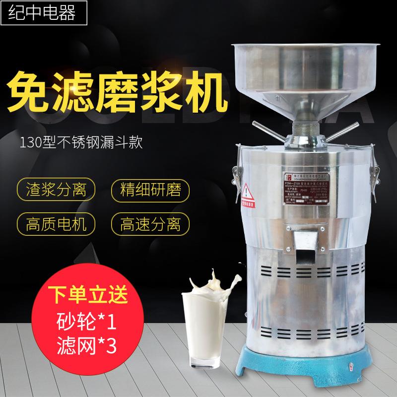 商用130磨浆机家用食堂豆浆米浆磨糊机浆渣分离机130型磨豆浆机