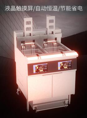 OFE-H226L可升降触摸屏油炸锅炸薯条滤油炸炉