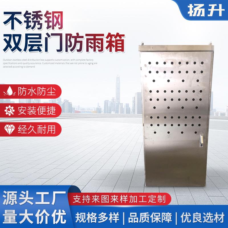 不锈钢配电箱配电柜动力箱防雨箱路灯控制箱双层门防雨箱可定制