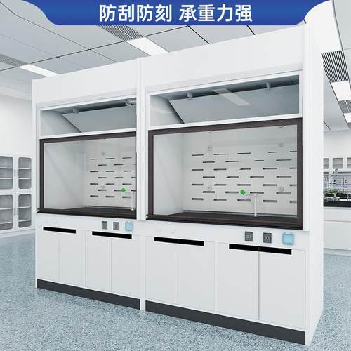 实验室通风柜PP柜全钢通风橱桌上型排风柜实验室工作台厂家定制