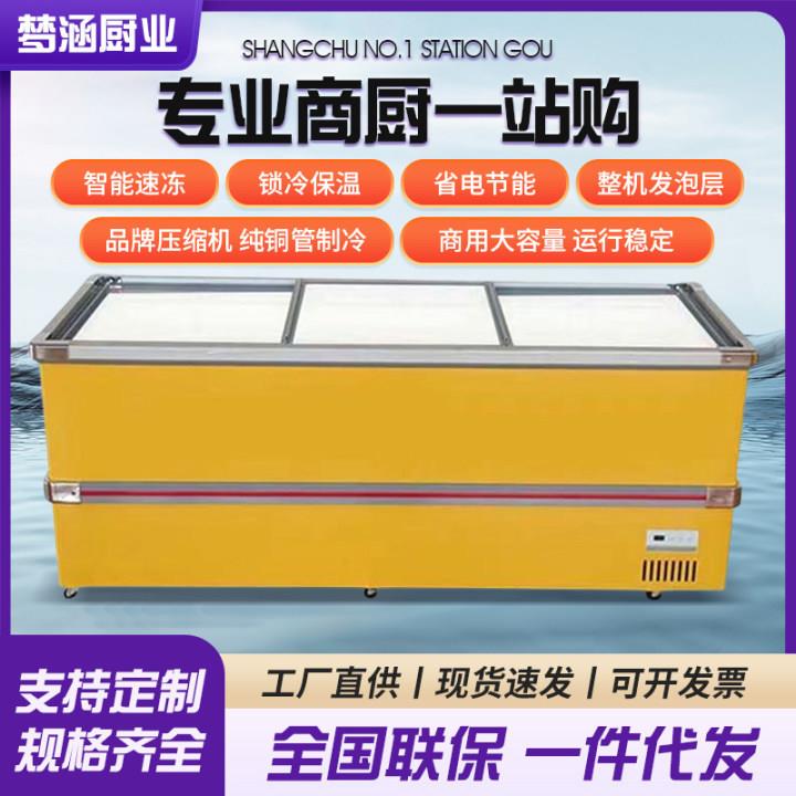 卧式岛柜双温冰柜商用大容量冷藏展示柜组合岛柜玻璃门超市冰箱