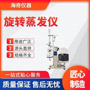 旋转蒸发仪实验室蒸馏设备溶剂提纯结晶旋转蒸发器减压蒸馏仪
