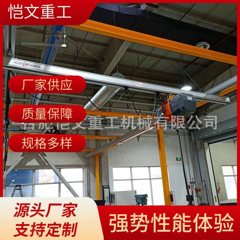 铝合金轨道起重机轻小型工位起重机供应铝合金轨道销售