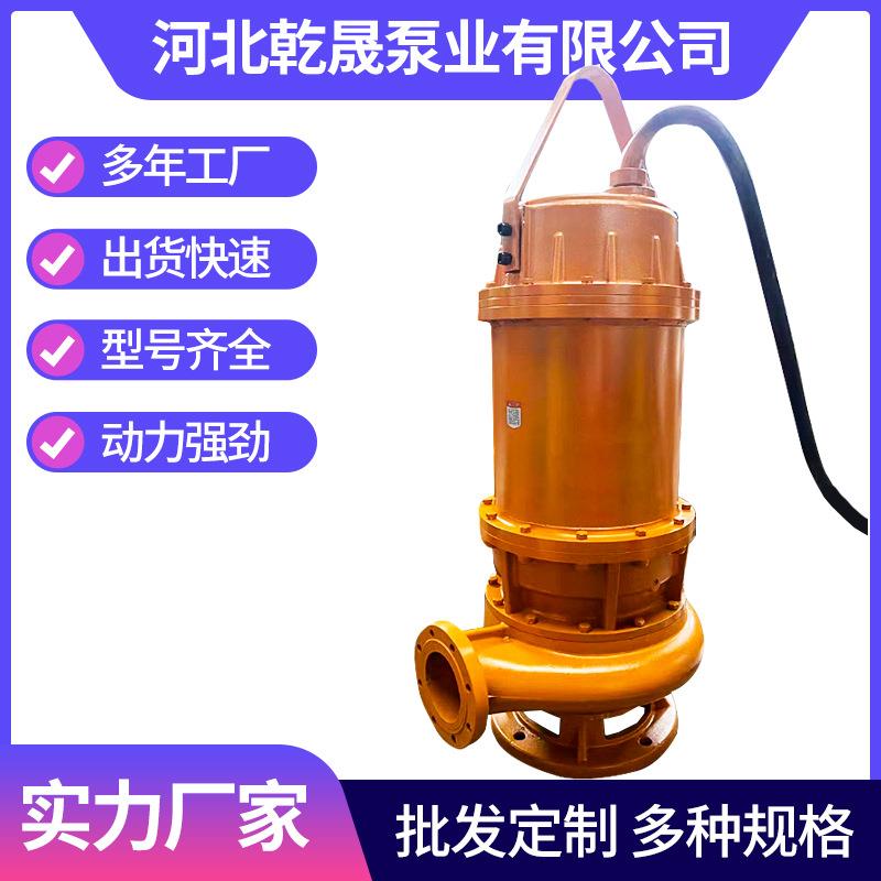 厂家预制WQ潜污泵大流量无堵塞污水排污泵工业地下室清污排污泵