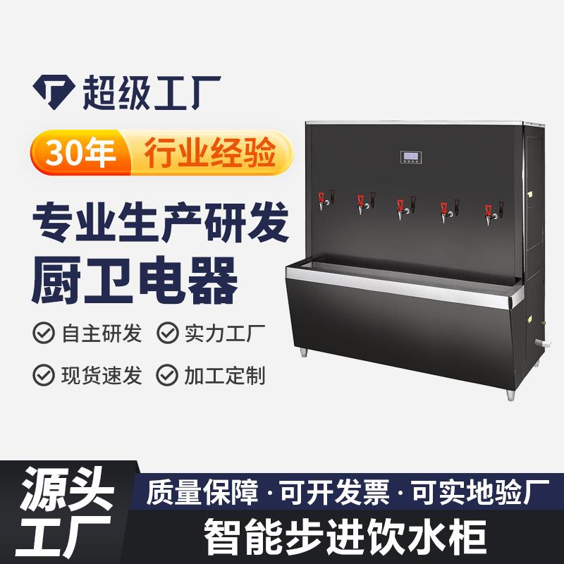 哇噢开水器学校公共饮水机商用饮水台不锈钢烧水器开水机直饮水柜