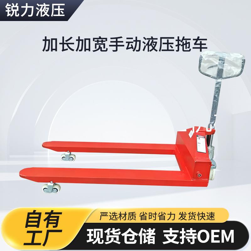 加长加宽超短超窄超低手动液压搬运车地牛叉车托盘拖车液压车