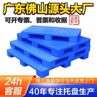 源头厂家平面塑料托盘仓库防潮栈板平板九脚型塑胶卡板塑料地台板