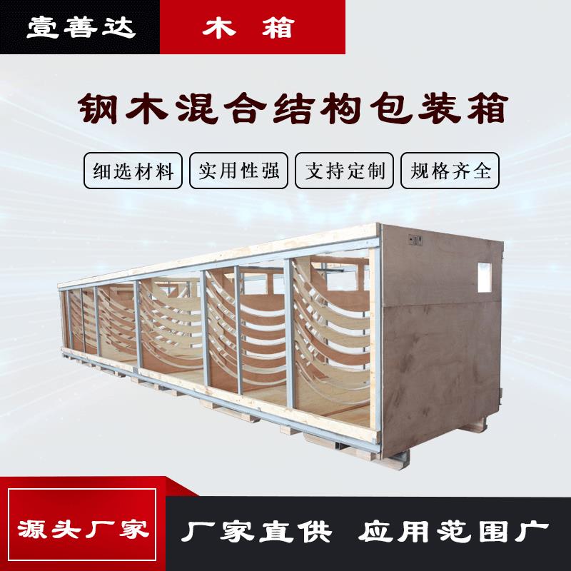 四川成都厂家生产销售钢木混合包装免熏蒸出口包装箱机器设备木箱