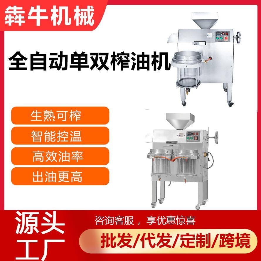 机械商用榨油机单，双过滤可选出油率高智能控温油坊