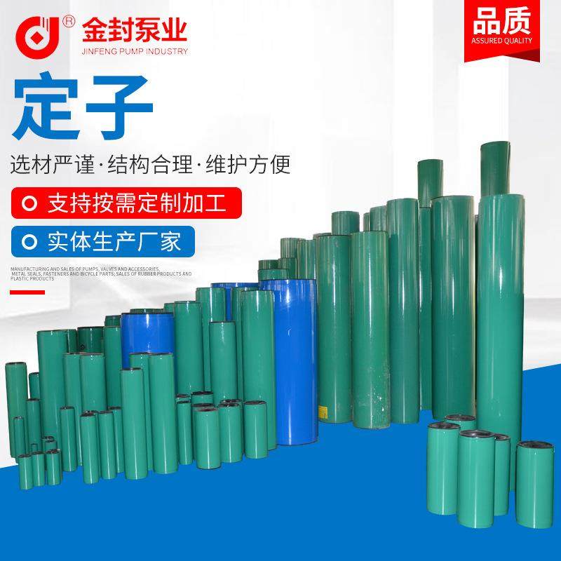 耐驰定子西派克螺杆泵配件转子莫诺定子保护套厂家欢迎选购,五金/工具,水泵,淘宝优惠券,粉丝福利购,淘宝优惠卷