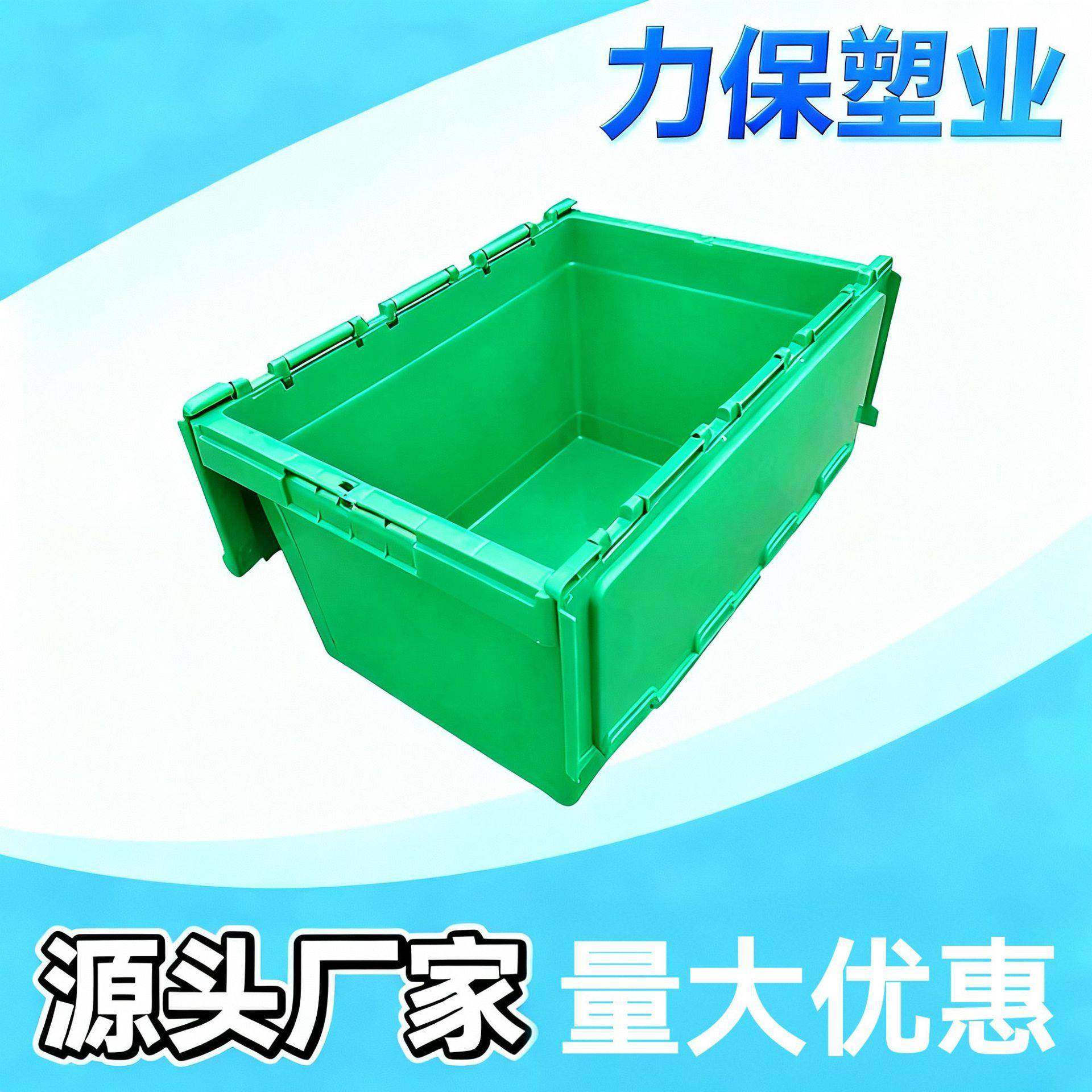 猪肉塑料周转箱600*400*340带盖斜插箱配送农产品保温箱,包装,塑料托盘,淘宝优惠券,粉丝福利购,淘宝优惠卷