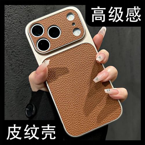 大视窗棕色荔枝皮纹适用苹果安卓