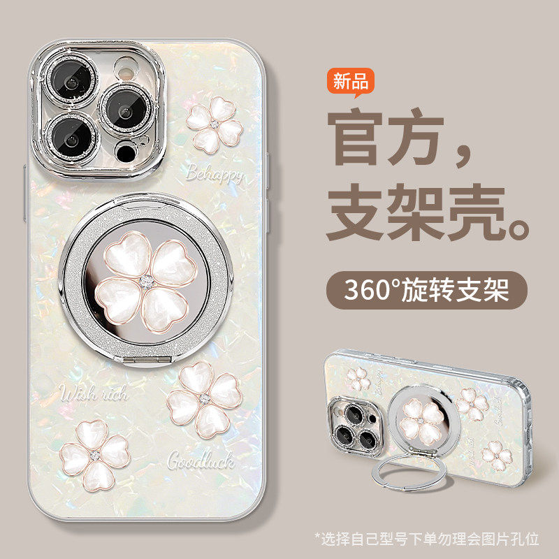 女神四叶草适用iPhone17pro手机壳苹果16promax超好看15plus超美13pro支架14por抖音12网红11女款防摔套手链