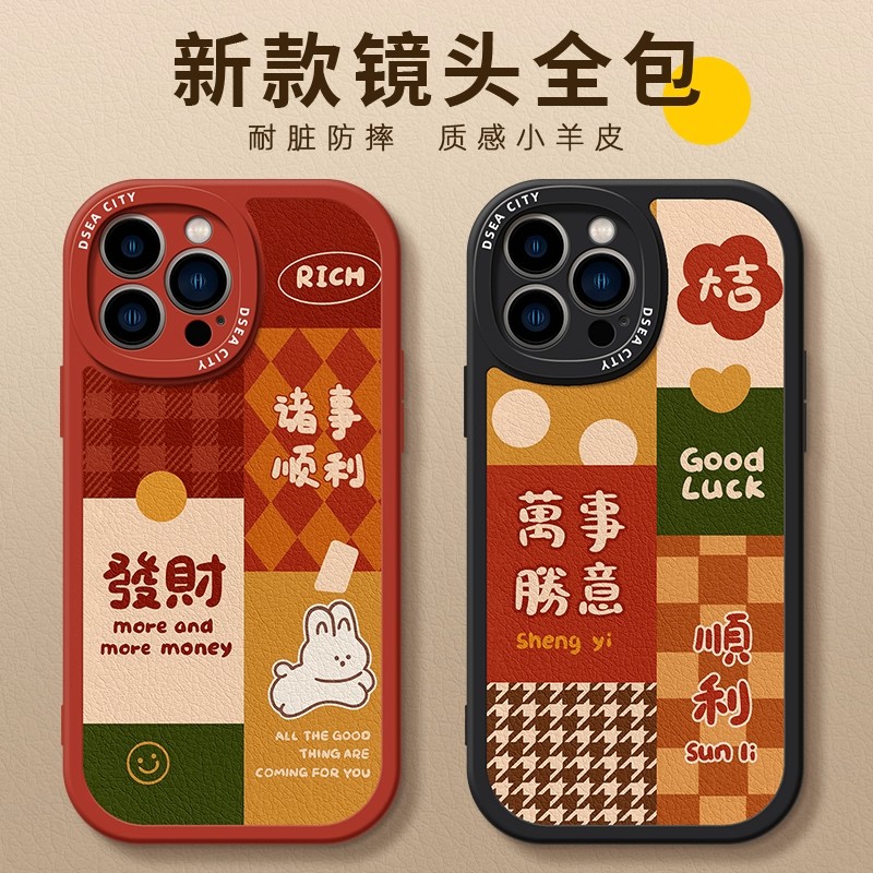 新年款小羊皮本命年皮纹