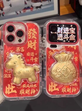 马上有钱手机壳红米note12turbo新年note11tpro+本命年红米turbo4马年redmi10pro过年9喜庆立体全包防摔软套