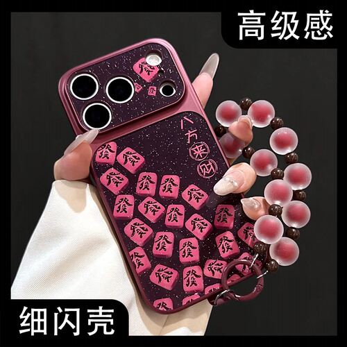 大视窗闪粉壳八方来财适用苹果女