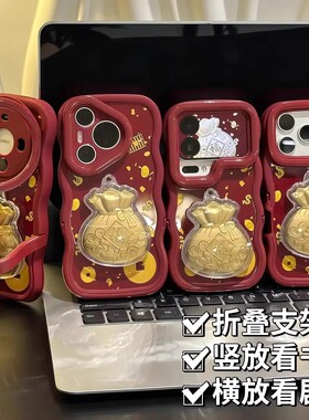 双支架元宝福袋手机壳苹果11promax适用马年iphonexr新年xsmax本命年iphonex防摔xs全包喜庆硅胶高级小众红色