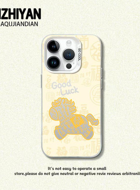 镭射小马手机壳iPhone17pro新年苹果16promax适用马年15plus小马13pro男女141211全包xsmax保护套xr本命7p8p