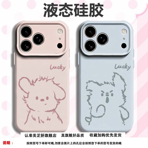 潦草小狗情侣液态男女无线充软套