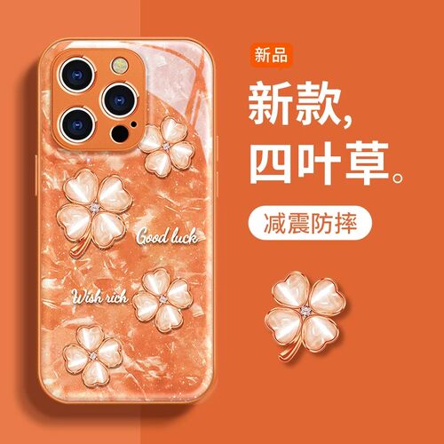 水凝壳滴胶高级四叶草小众防摔