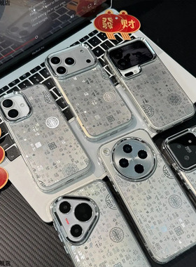 百福图电镀手机壳红米note15pro新年Turbo4pro适用note1413马年11tpro本命年note10过年9男小马女透明新款潮