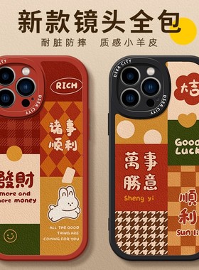 适用vivoy55s手机壳y52s保护套y53s马年y31s男y51s皮纹y33s高级y50新年y9s文字y7s防摔y5sy3本命年全包小羊皮