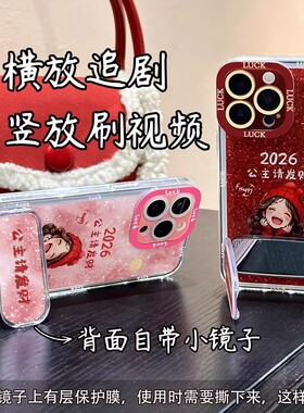 公主请发财手机壳vivos50新年s30promini马年s20pro适用本命年vivos19透明s18e女款s11pro防摔vivs18高级小众