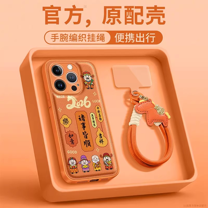 诸事皆顺十八苹果17pro新年iphone16保护套14promax适用苹果18promax手机壳马年13全包12高级XR防摔7简约8plu
