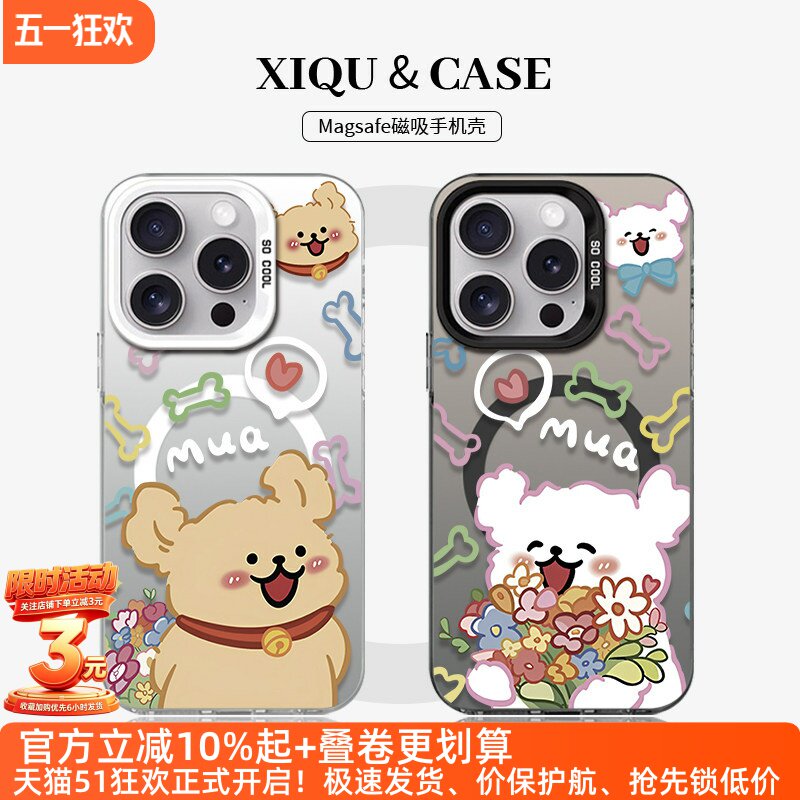 magsafe磁吸情侣iphone17手机壳小狗16promax苹果15plus一加13小米14适用mate70华为pura80荣耀x50送花nova12