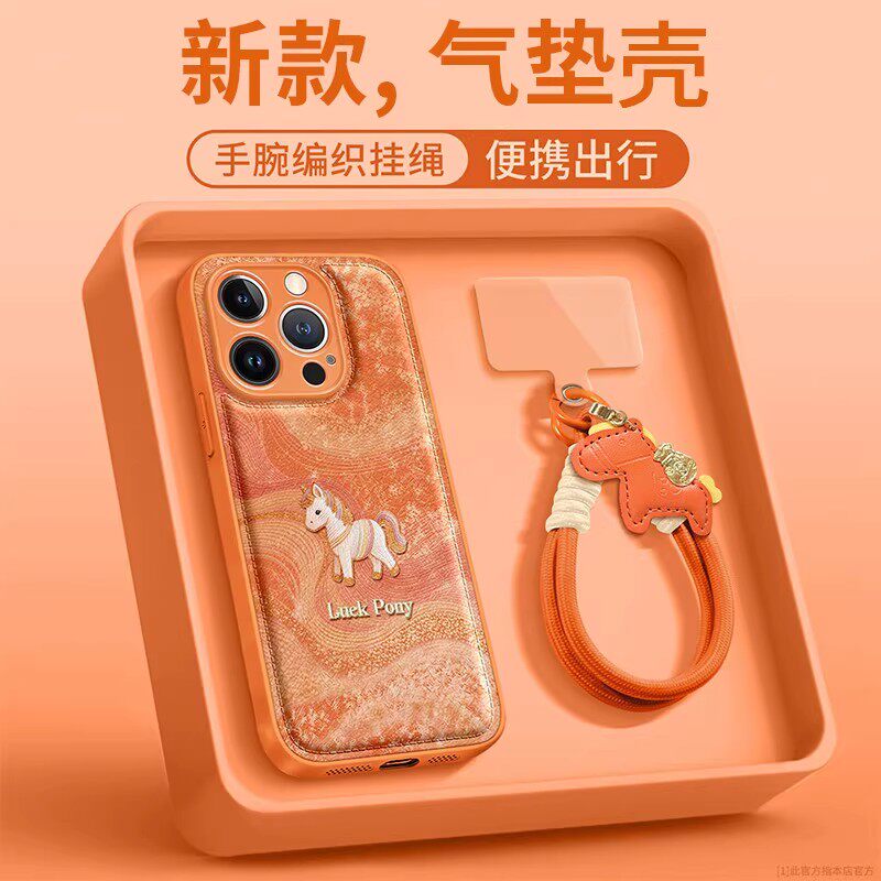 橙色小马手机壳红米K90PROMAX新年k80至尊版马年k70e本命年k60pro全包k50手链k40pro+简约适用红色新款男女套