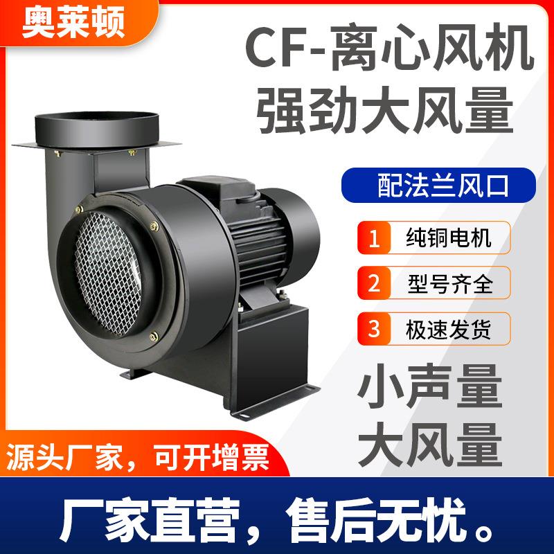 厂家直供离心风机工业厨房管道抽油烟机220V380V通风机排气抽风机