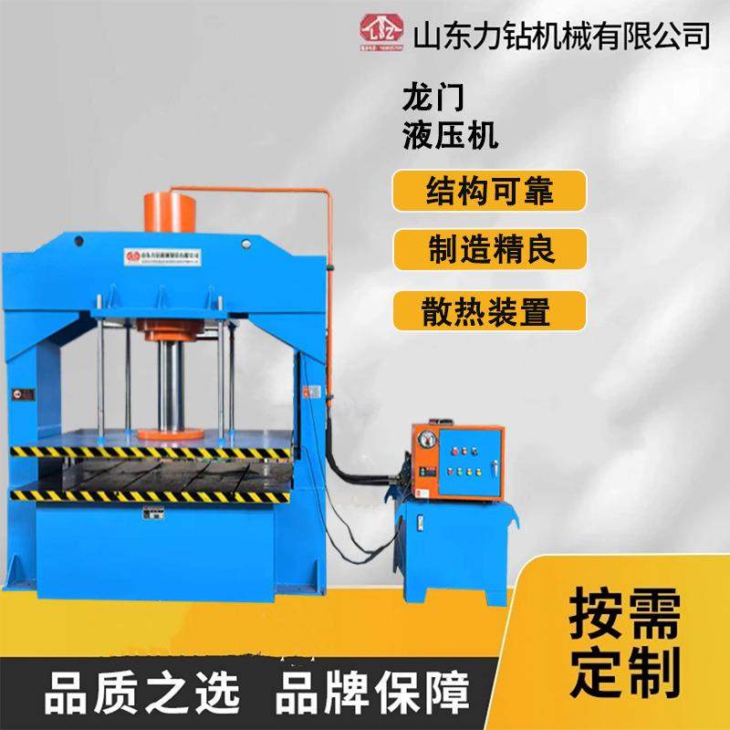 厂家直销100吨150吨200吨龙门液压机油压机压力机龙门压力机,五金/工具,其他机械五金,淘宝优惠券,粉丝福利购,淘宝优惠卷