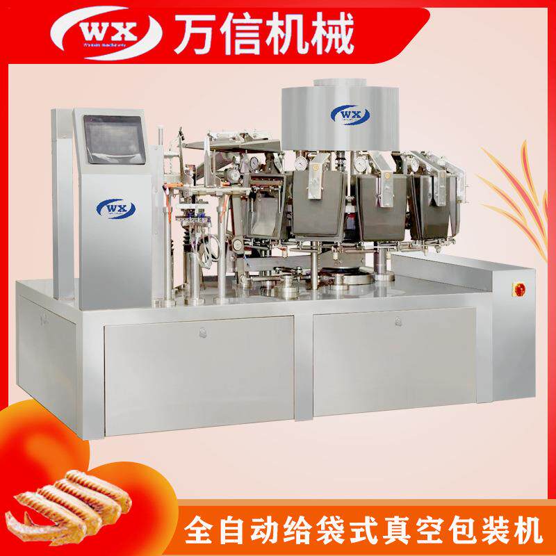 零食包装机扒鸡包装机酱菜卤蛋真空包装机包装卤肉给袋式机械