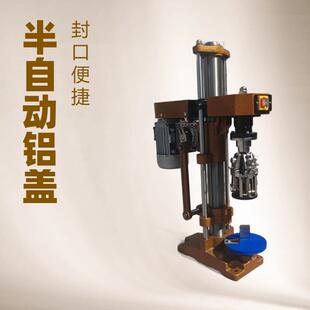 半自动铝盖封口机白酒盖封口机啤酒皇冠盖封口机半自动铝盖螺