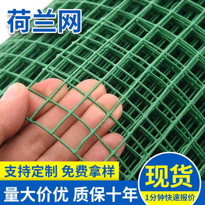 铁丝围栏网养鸡养殖网果园圈地隔离网钢丝网家用菜园防护网荷兰网