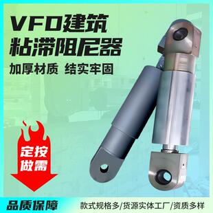 VFD粘滞阻尼器全国施工建筑楼房学校连廊抗震钢制